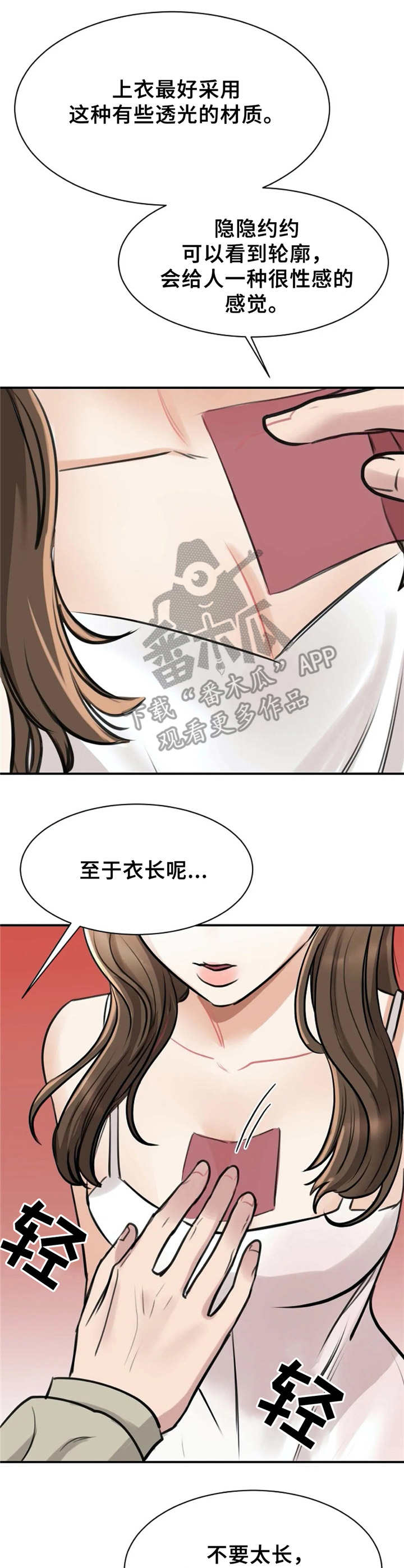 完美搭档第17话图