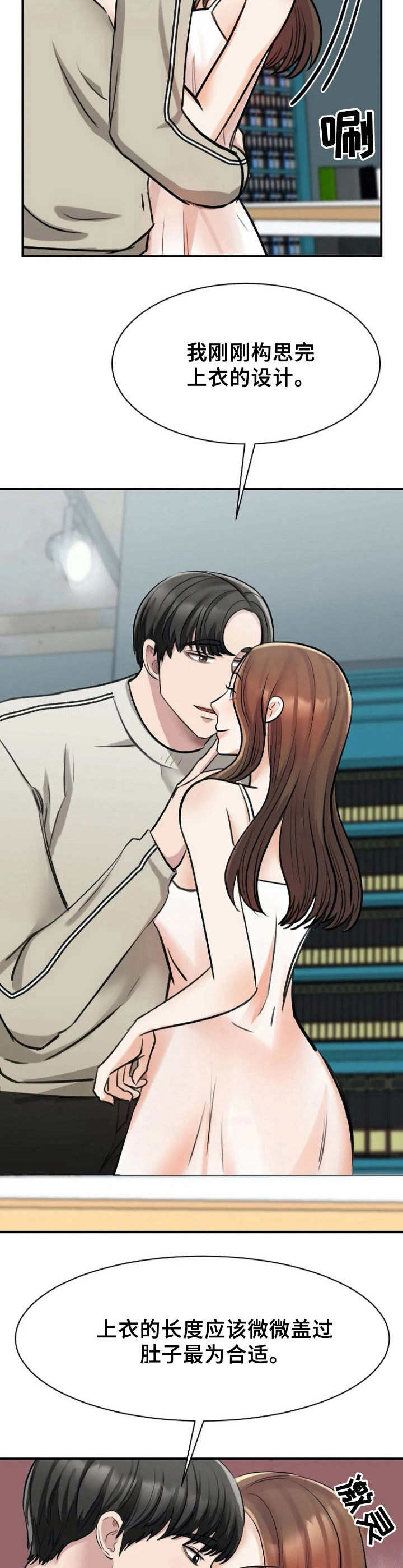 完美搭档第18话图