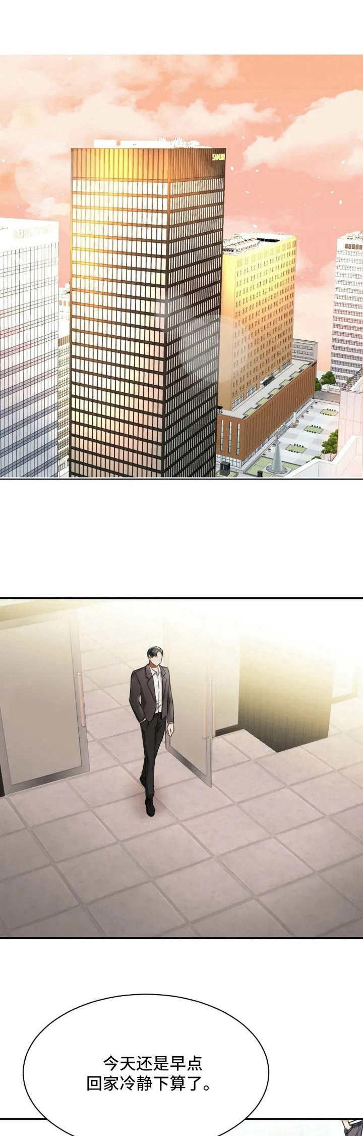 完美搭档第2话图