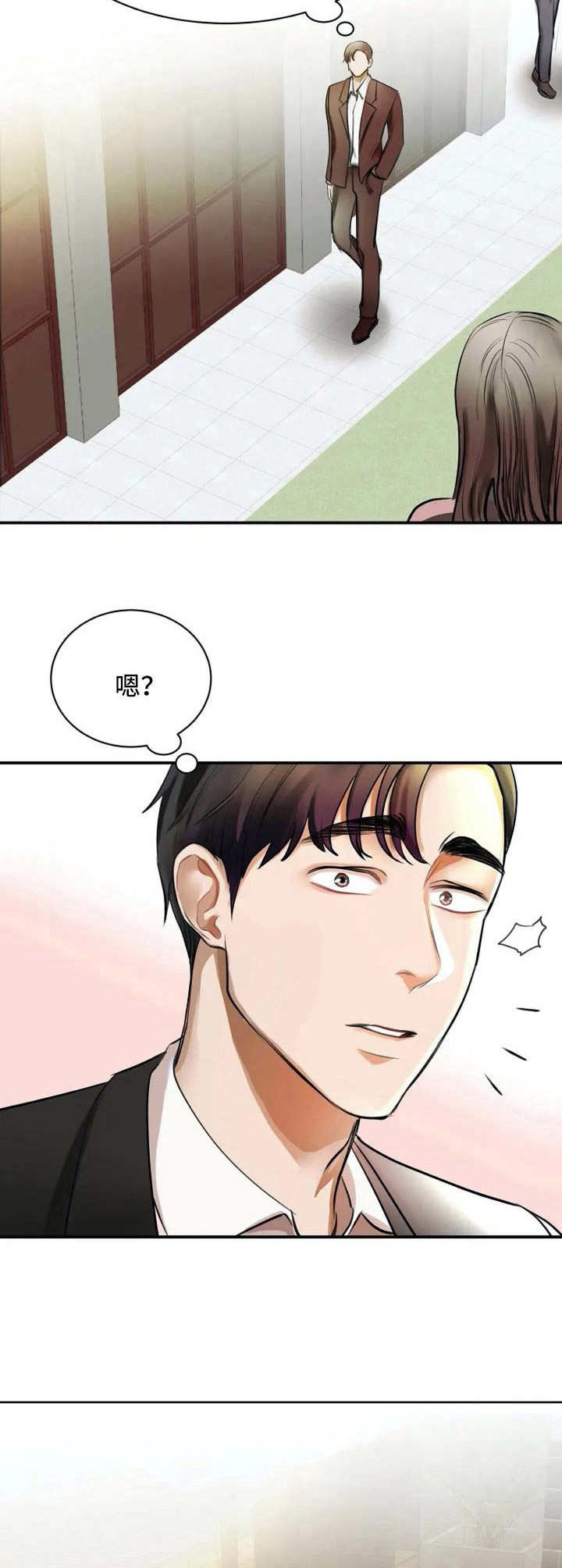 完美搭档第2话图