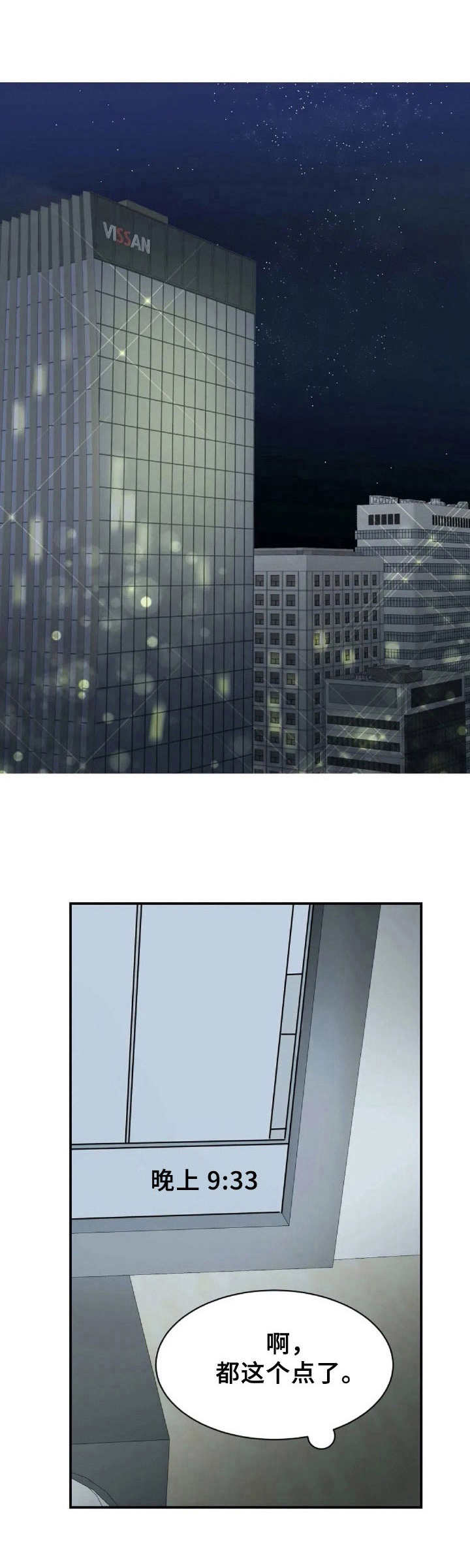 完美搭档第20话图