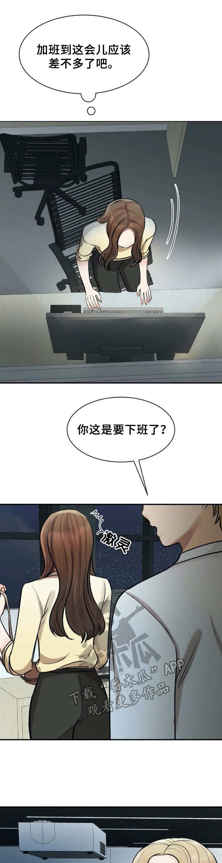 完美搭档第20话图