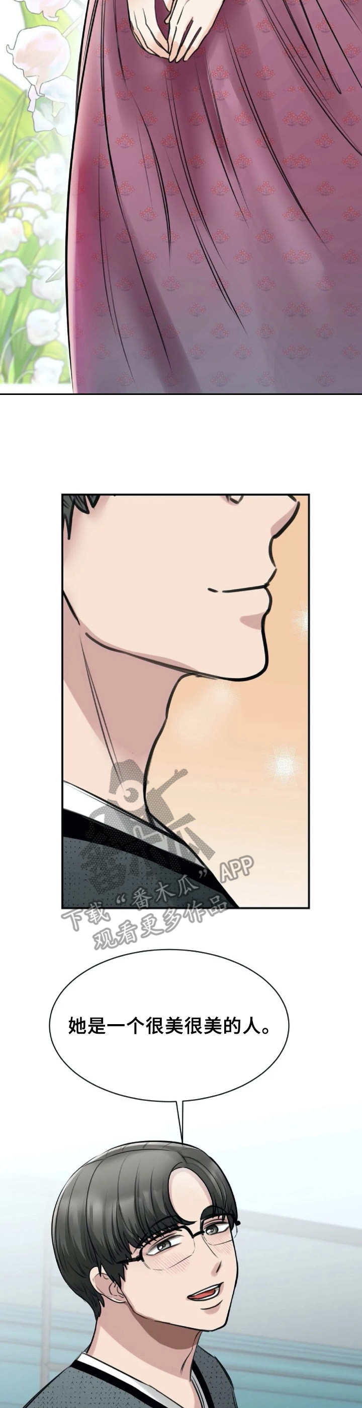 完美搭档第23话图