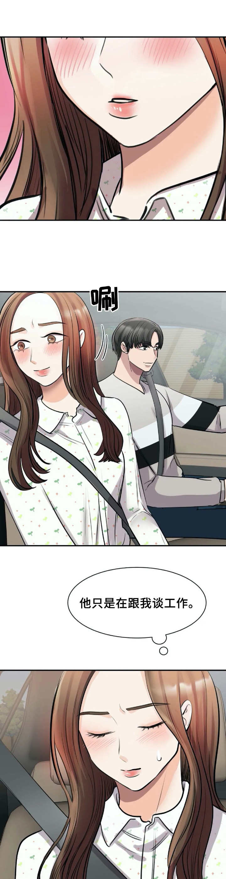 完美搭档第25话图