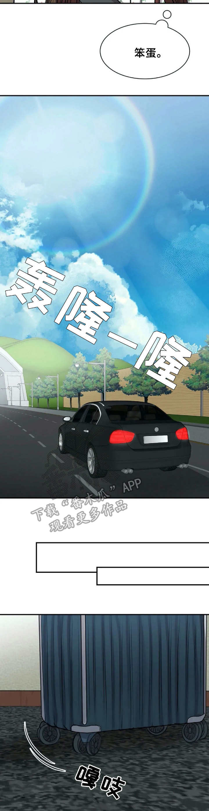 完美搭档第25话图