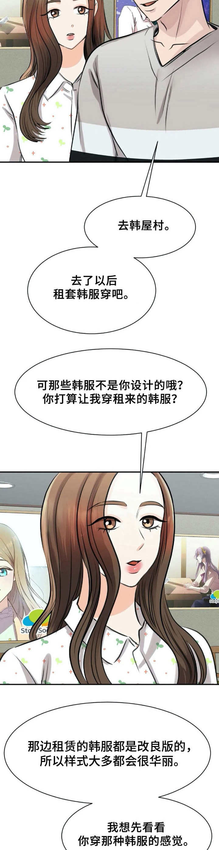 完美搭档第27话图