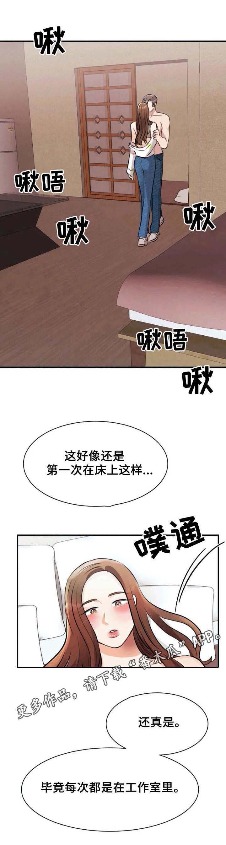 完美搭档第28话图