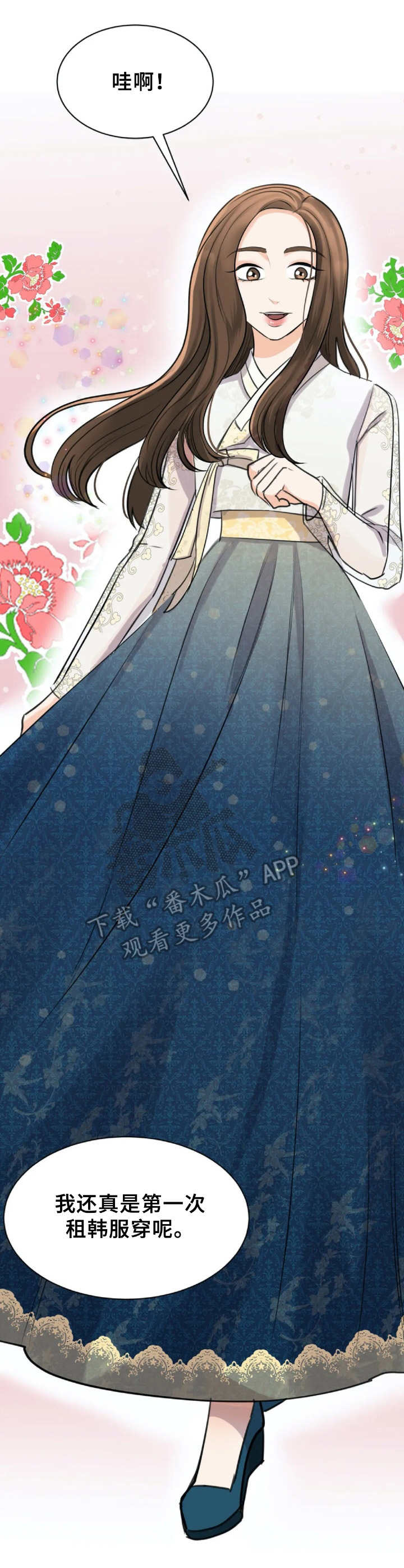 完美搭档第30话图