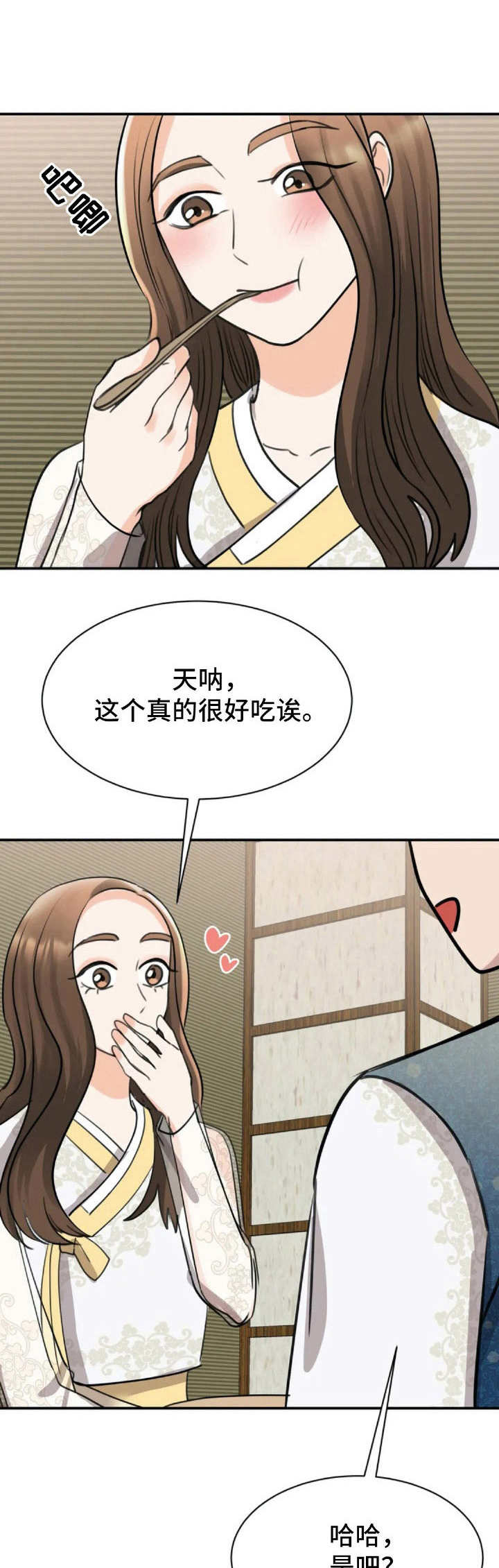 完美搭档第31话图