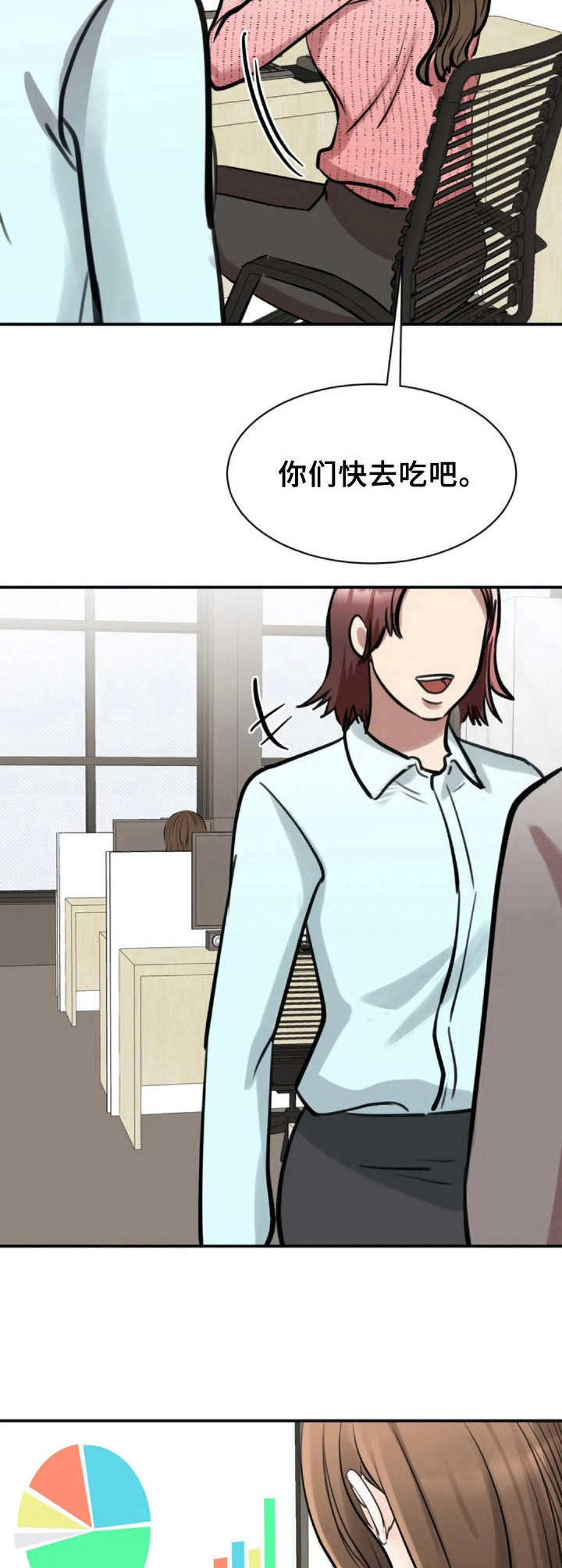 完美搭档第33话图