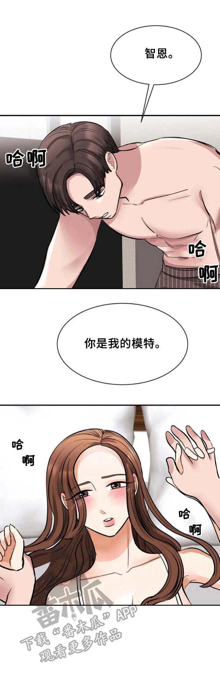 完美搭档第37话图