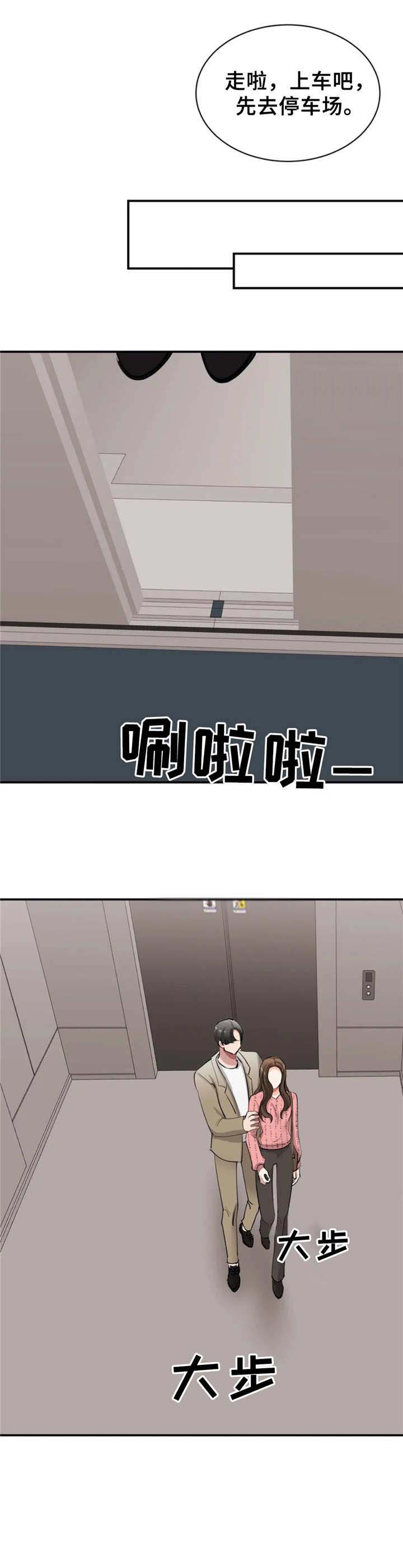 完美搭档第37话图