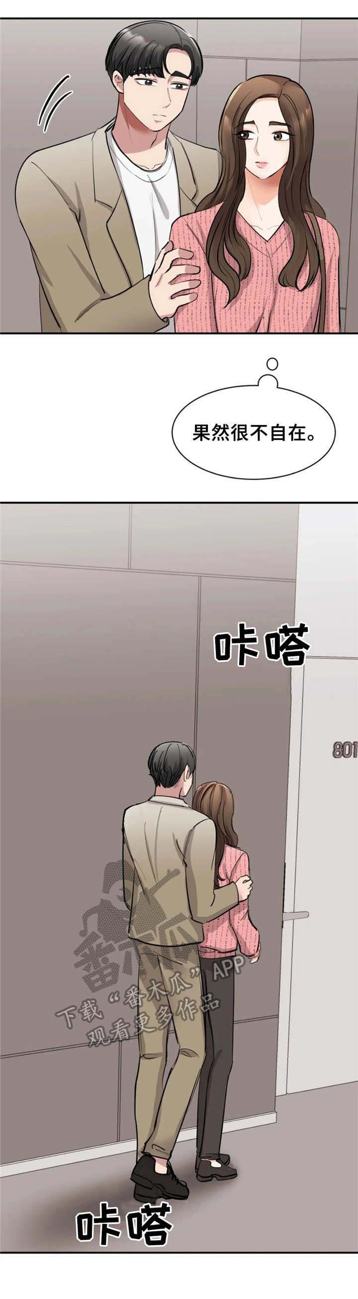 完美搭档第38话图