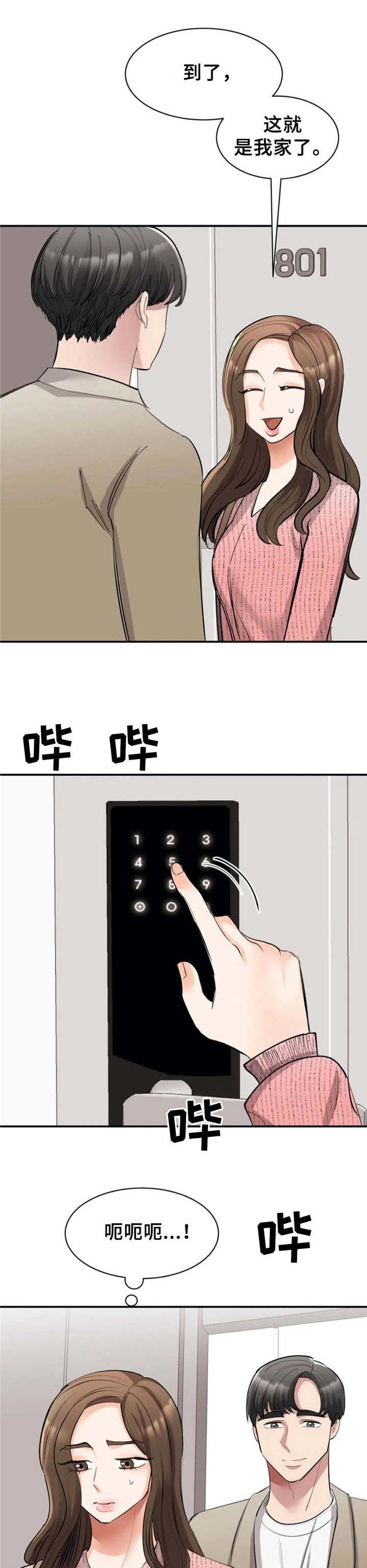 完美搭档第38话图