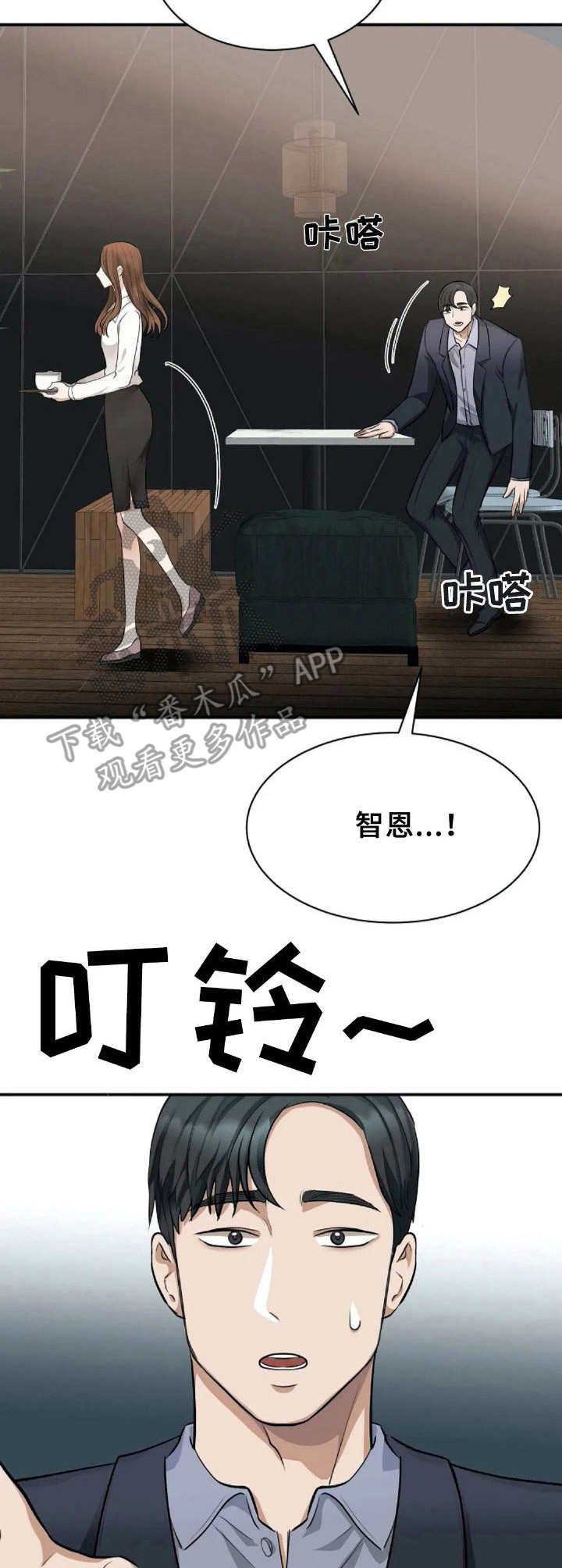 完美搭档第4话图