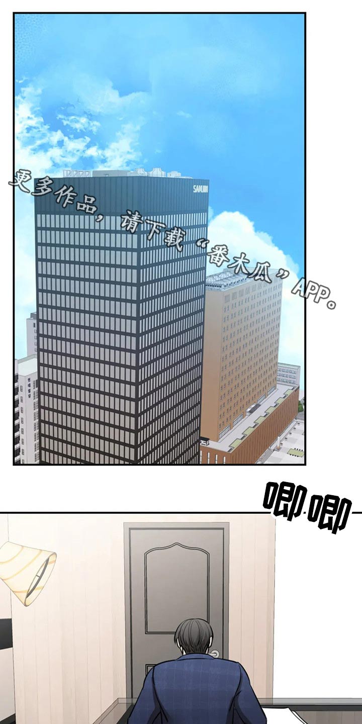 完美搭档第40话图