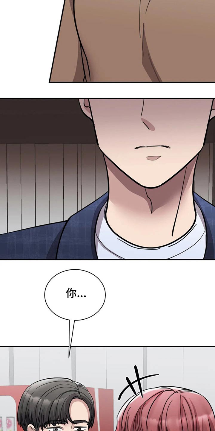 完美搭档第41话图