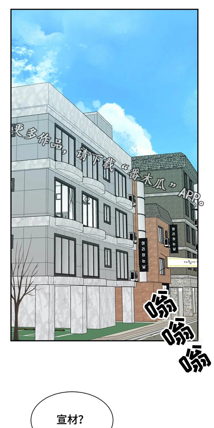 完美搭档第42话图