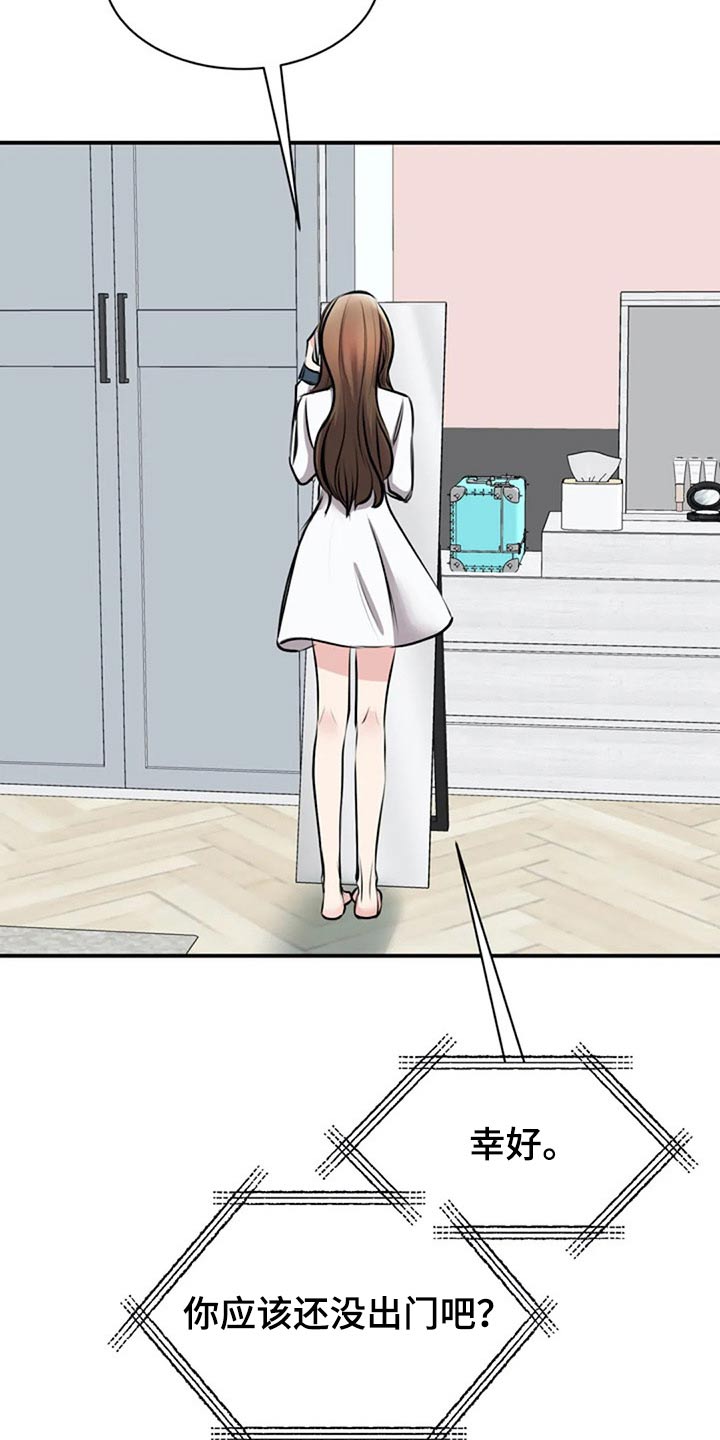 完美搭档第42话图