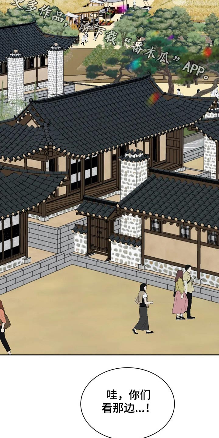 完美搭档第43话图