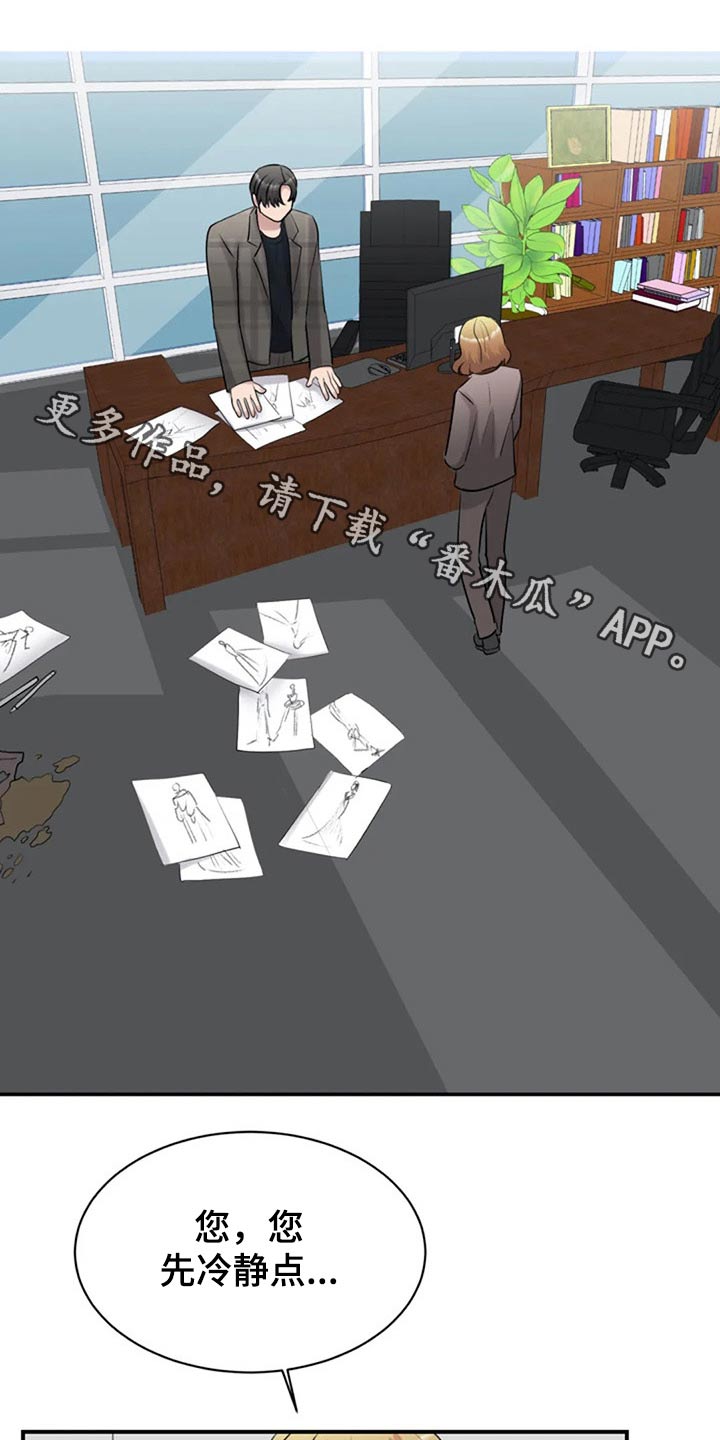 完美搭档第45话图