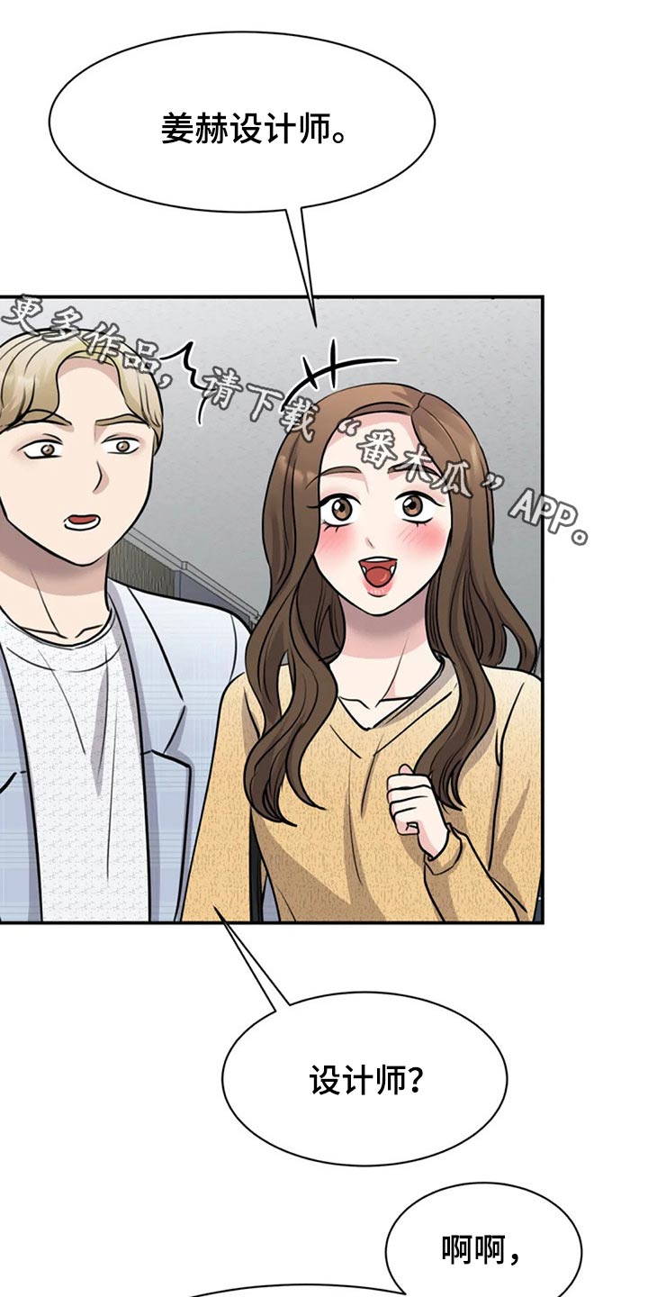 完美搭档第46话图