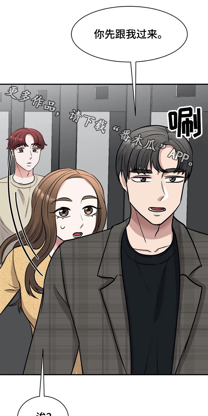 完美搭档第48话图