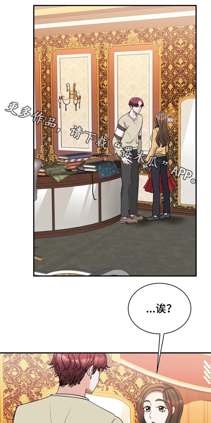 完美搭档第49话图