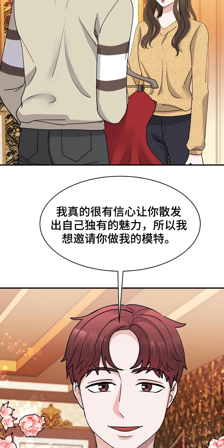 完美搭档第49话图