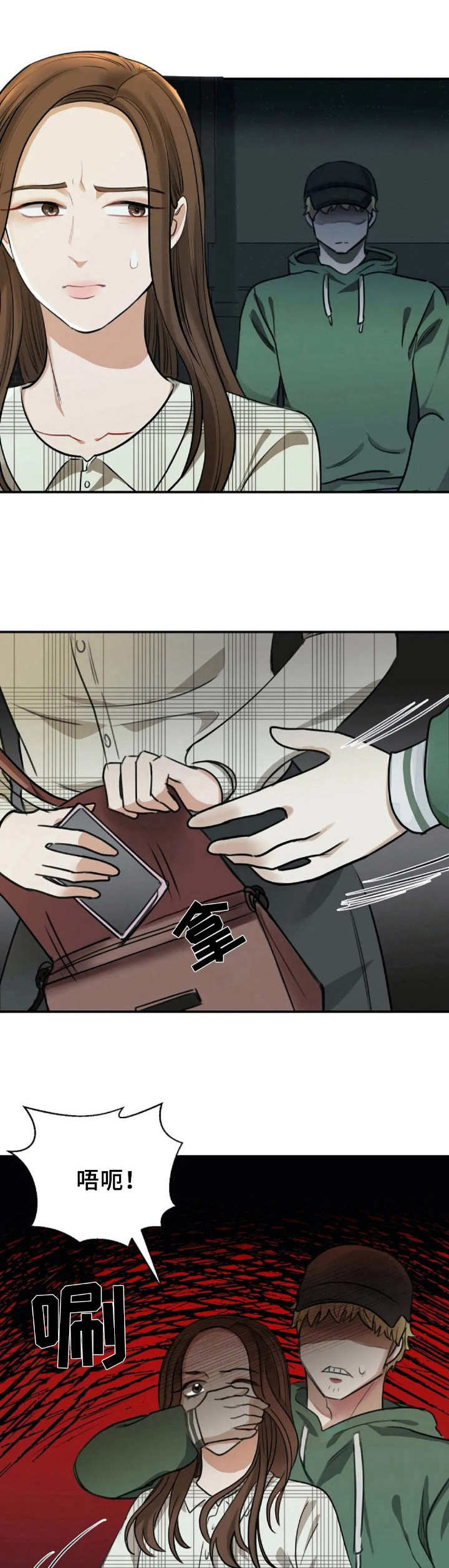 完美搭档第5话图