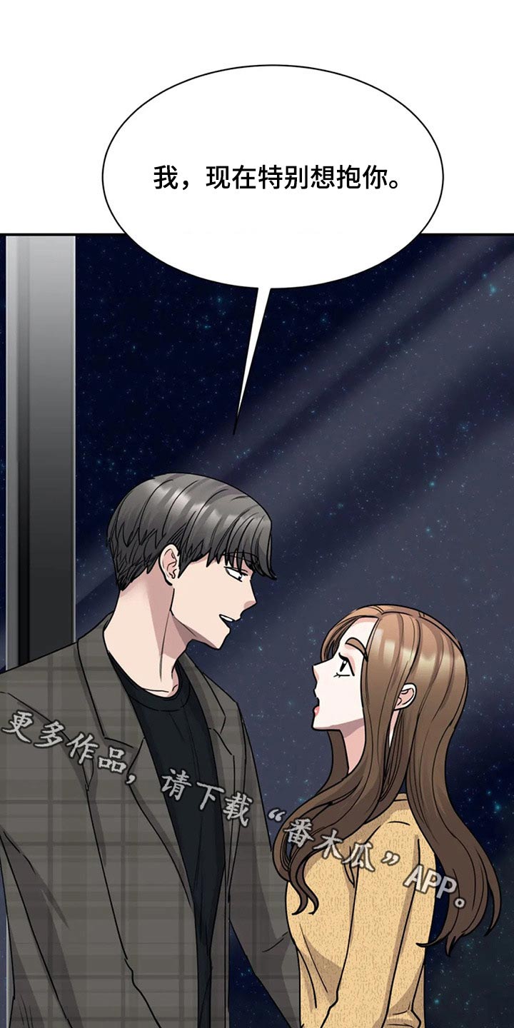 完美搭档第50话图