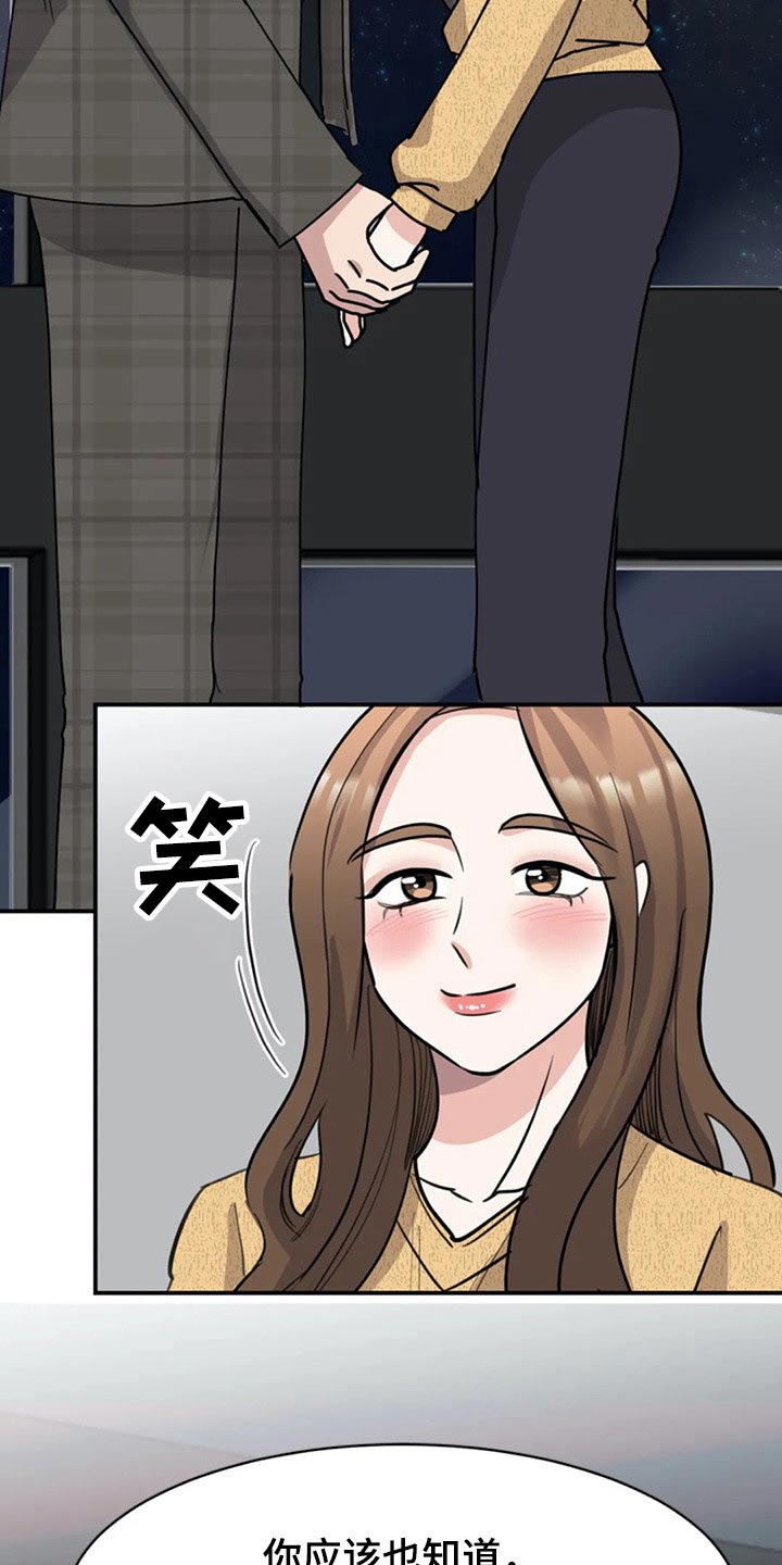 完美搭档第50话图