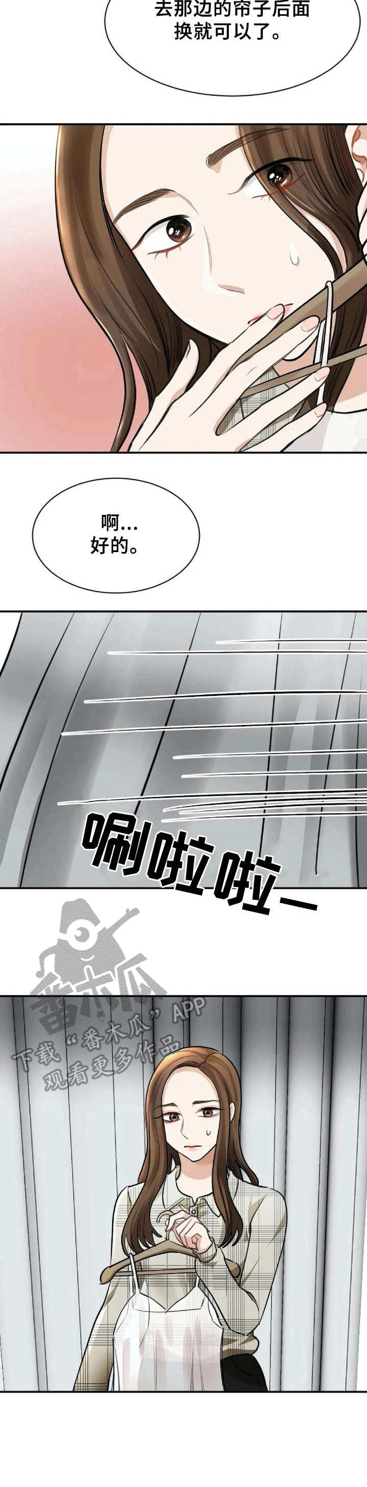 完美搭档第6话图