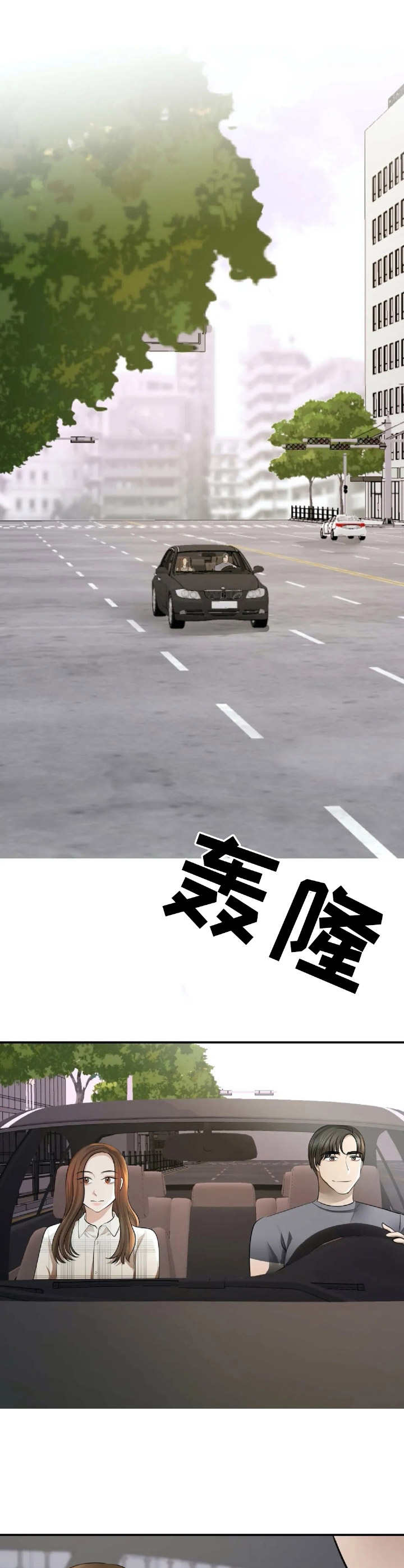 完美搭档第8话图