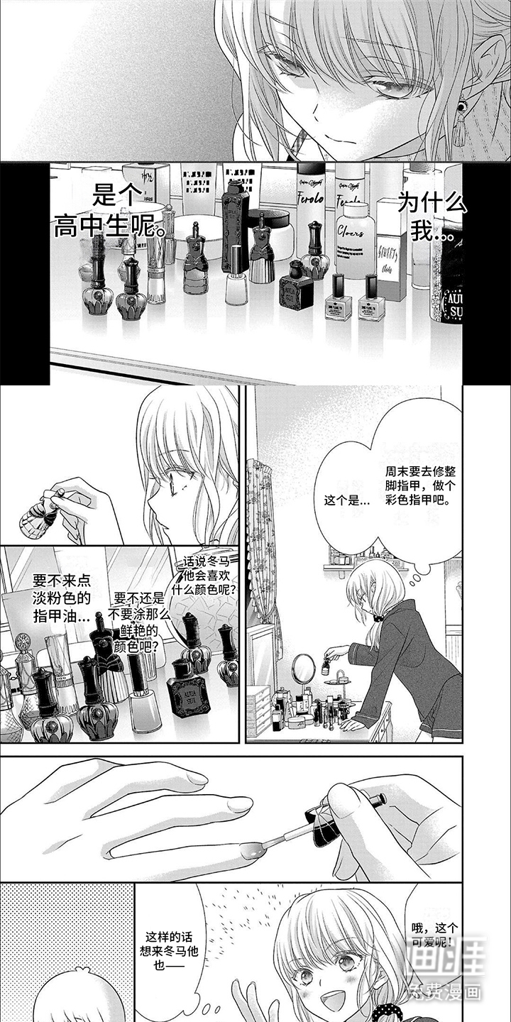 我亲爱的迷路客人第11话图