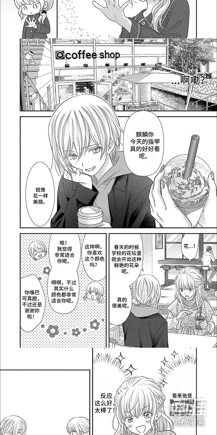 我亲爱的迷路客人第11话图