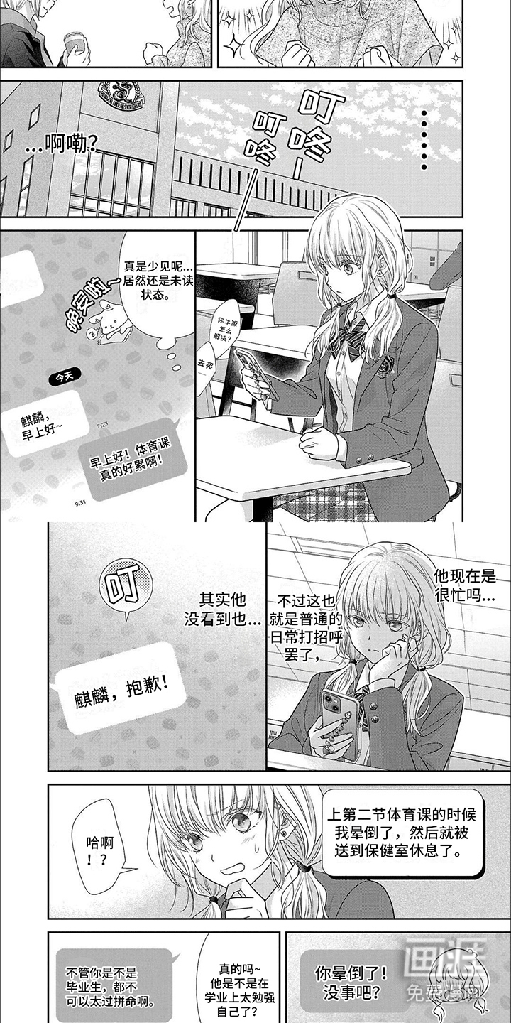 我亲爱的迷路客人第11话图