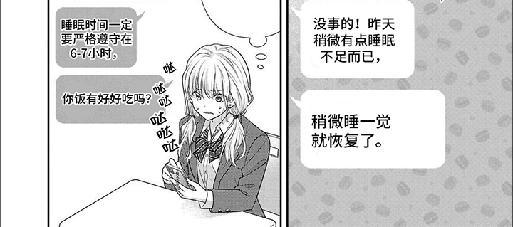 我亲爱的迷路客人第11话图