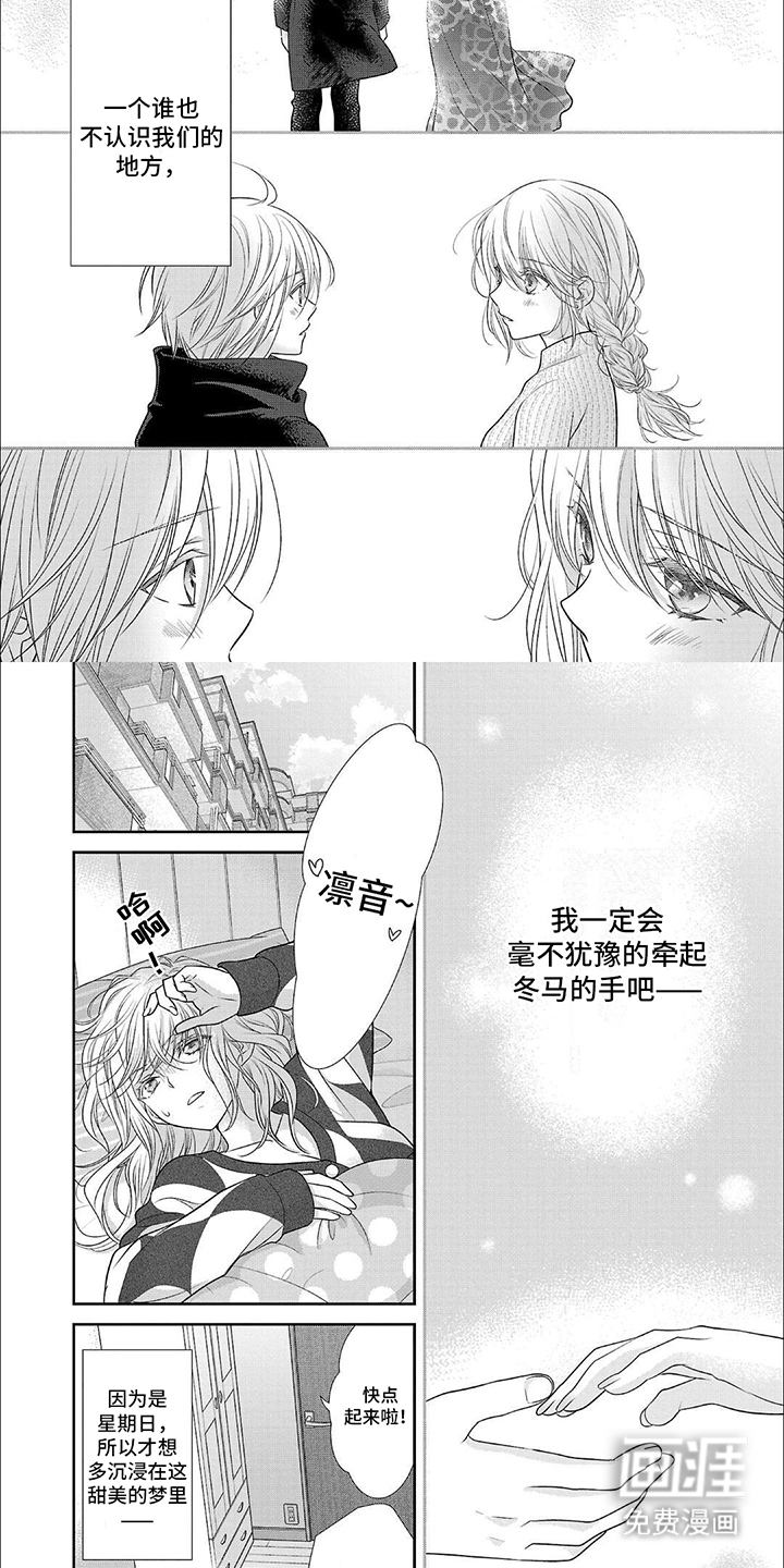 我亲爱的迷路客人第12话图