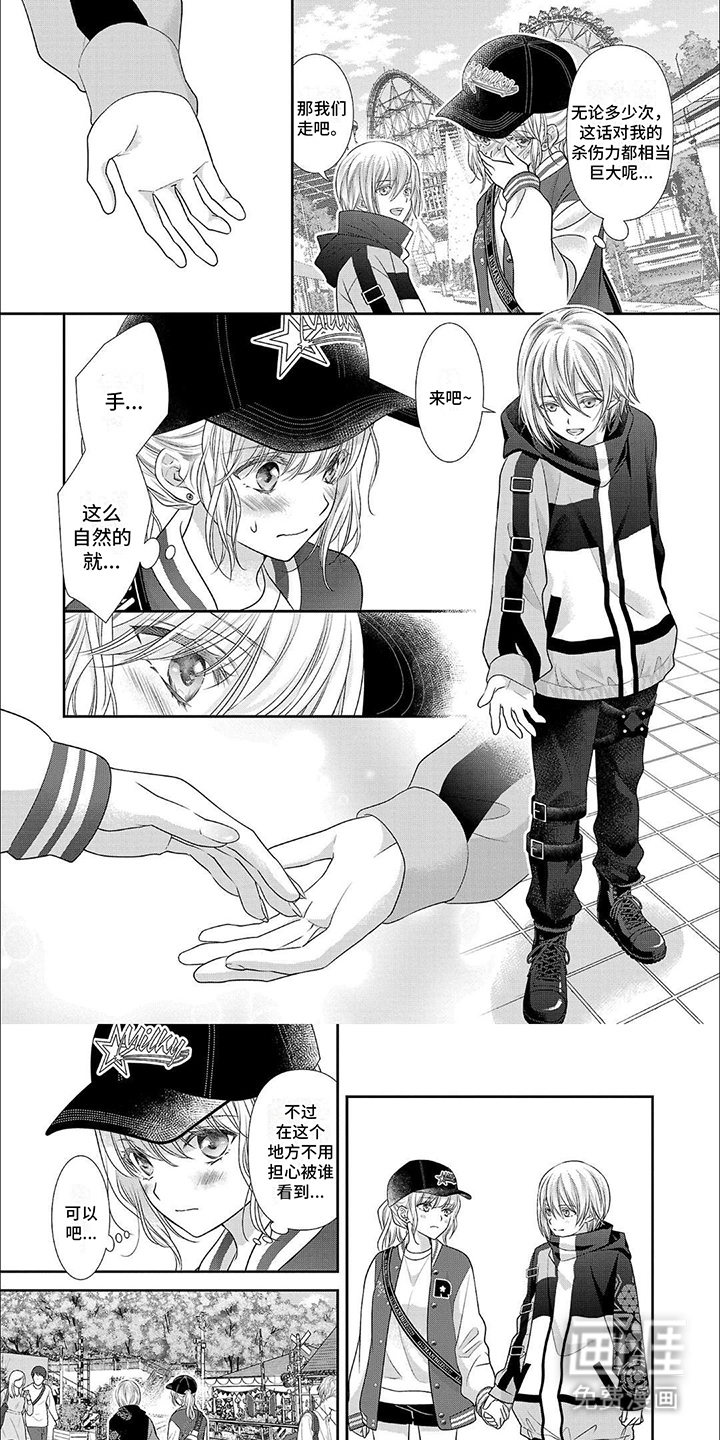 我亲爱的迷路客人第13话图