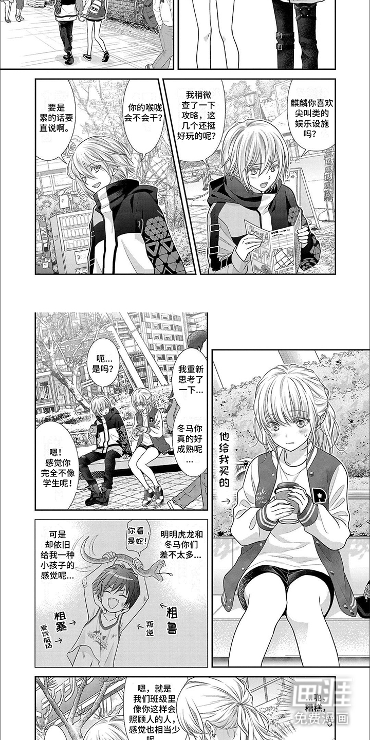 我亲爱的迷路客人第13话图