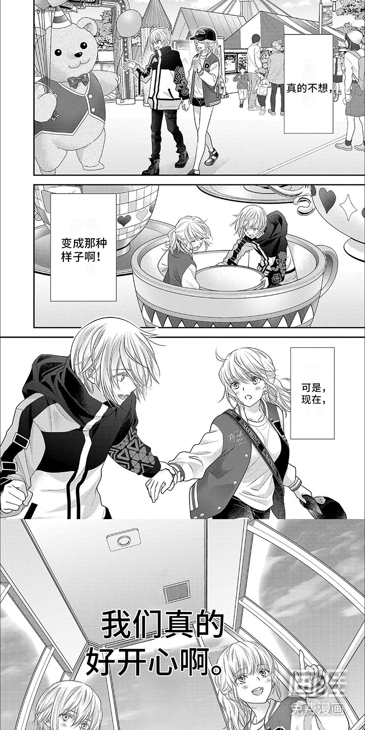 我亲爱的迷路客人第14话图