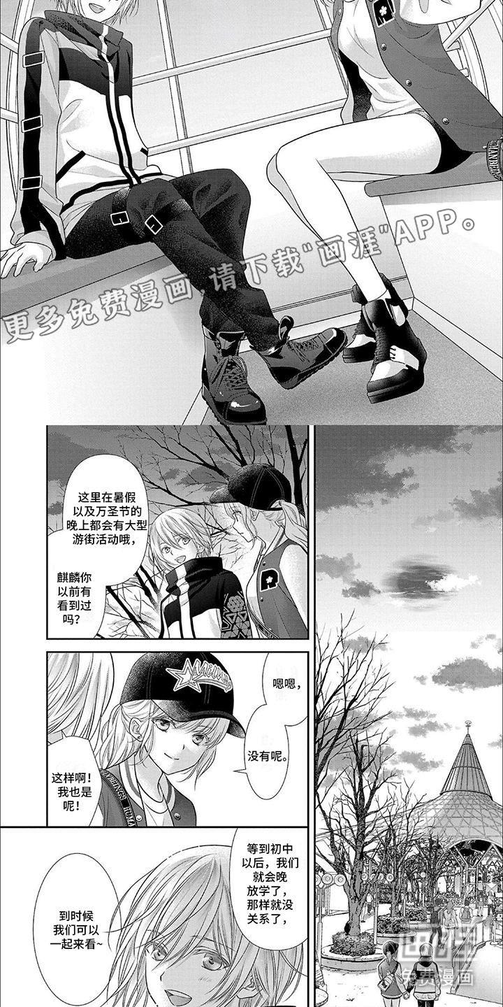 我亲爱的迷路客人第14话图