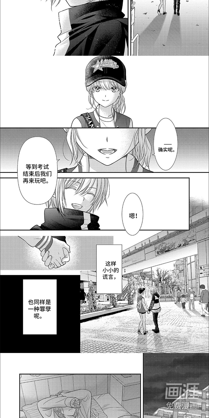 我亲爱的迷路客人第14话图