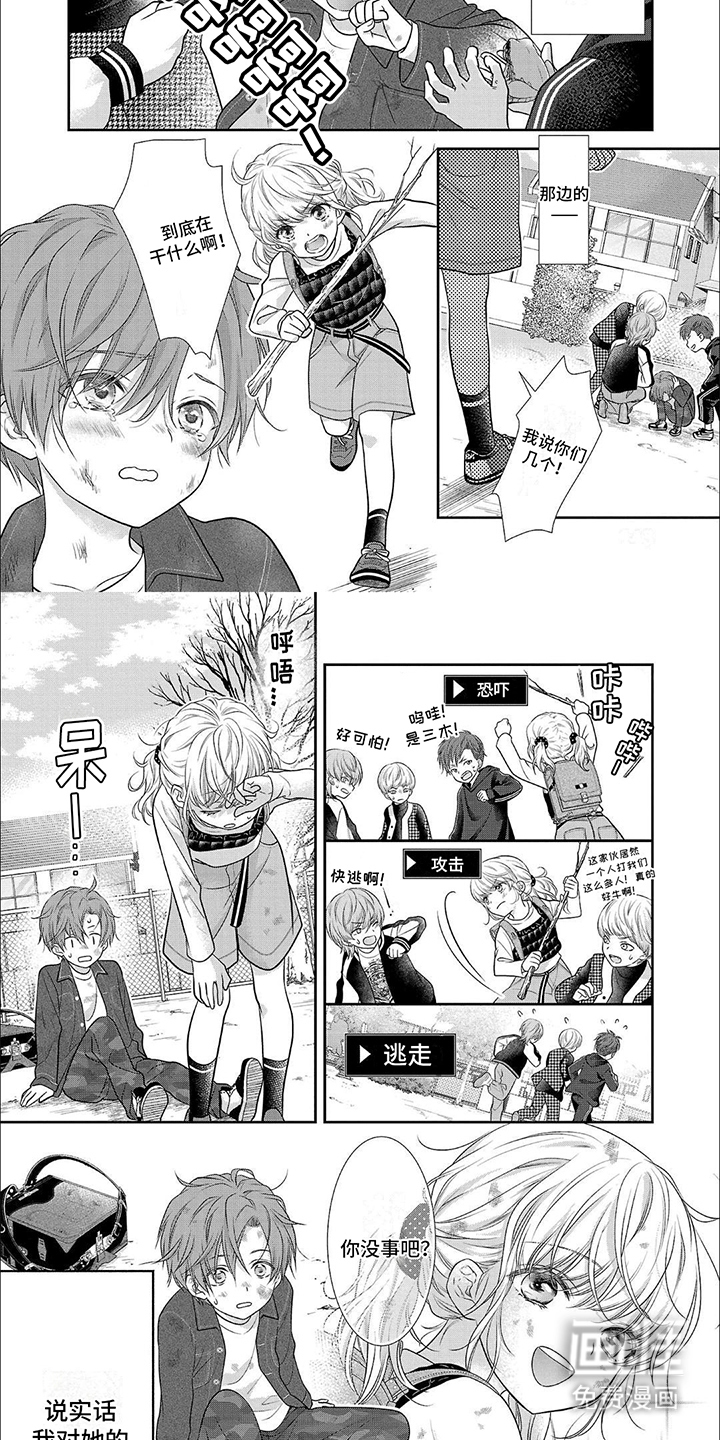 我亲爱的迷路客人第15话图