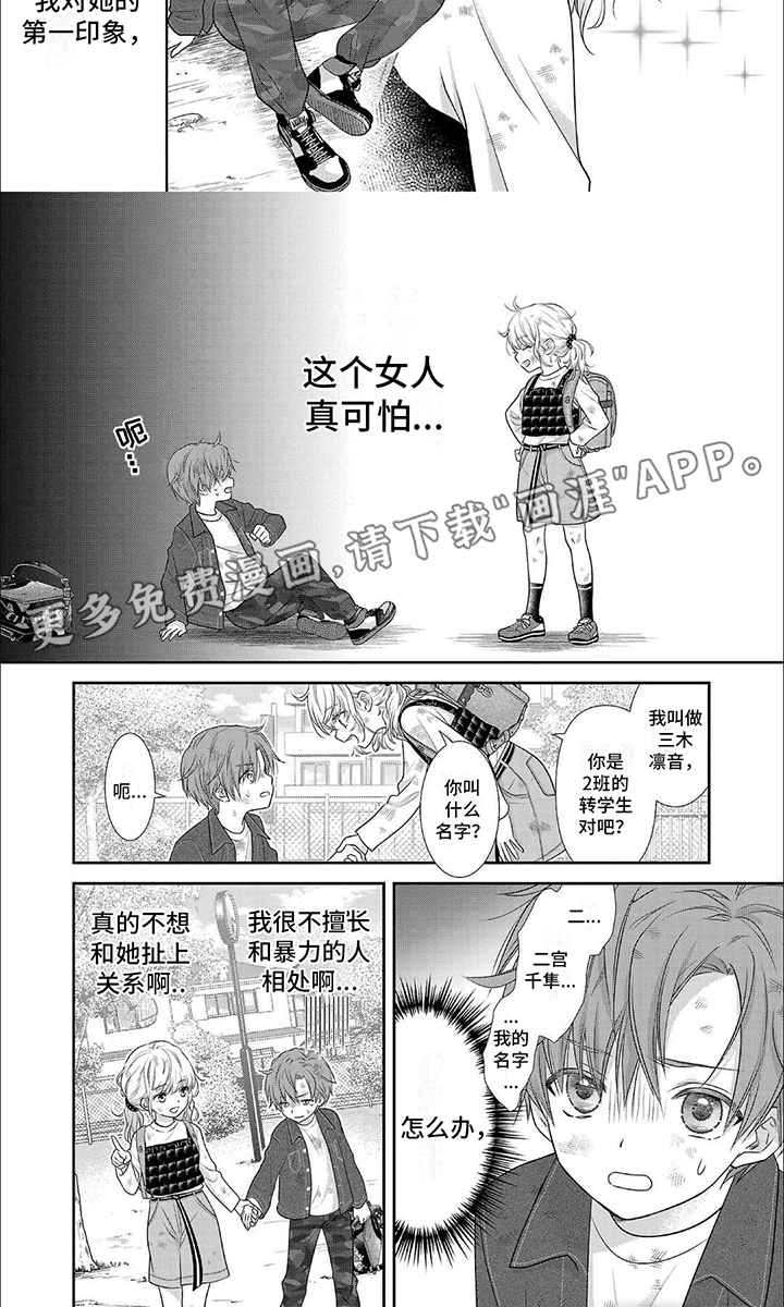 我亲爱的迷路客人第15话图