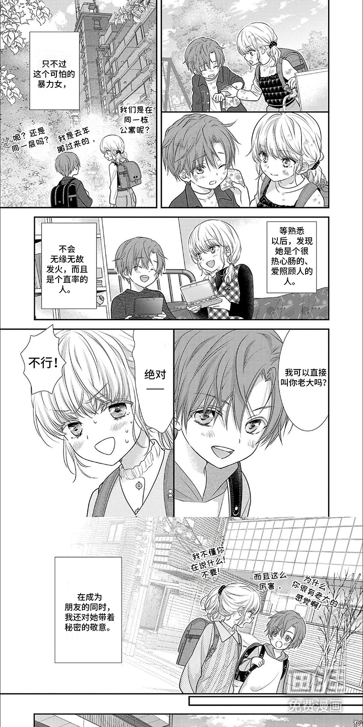 我亲爱的迷路客人第15话图