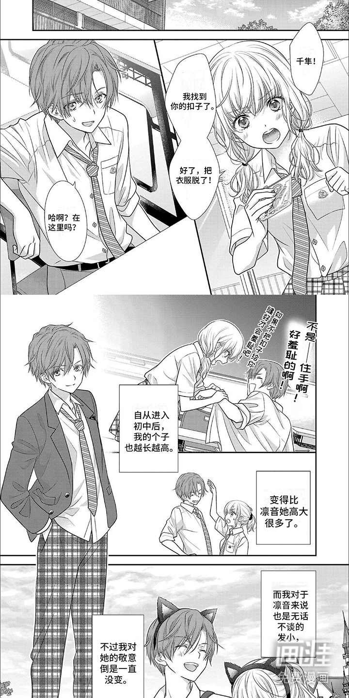 我亲爱的迷路客人第15话图