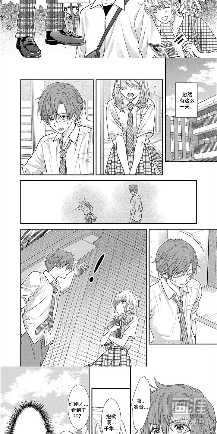 我亲爱的迷路客人第15话图