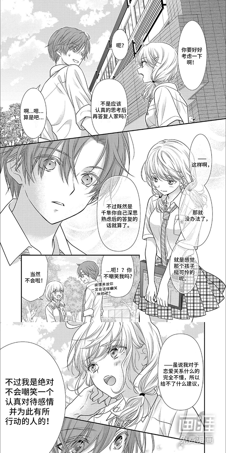 我亲爱的迷路客人第16话图